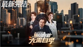 Losing to Your Dad Is Nothing to Be Ashamed Of