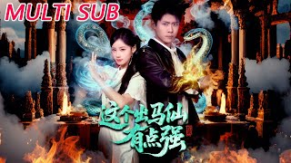 This Ma Xian Is Surprisingly Strong