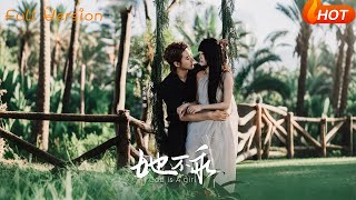 《她不乖》