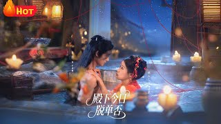 Is His Highness Off the Market Today?