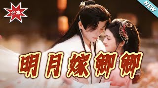 Moonlit Vows to My Beloved