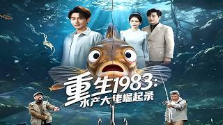 Reborn in 1983: Rise of the Aquaculture Tycoon