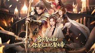 The Soldier Who Married a Princess Then the Empress