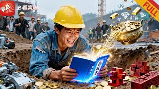 瘸腿民工获鲁班术：逆袭木匠祖师