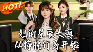 Her Journey to the Stars Begins with Breaking Free from Her Childhood Sweetheart