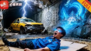 代驾救母深夜接单，撞破仙界成接引天王