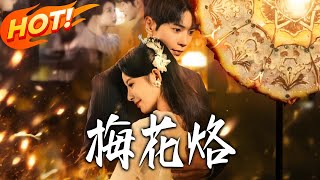 The Plum Blossom Brand