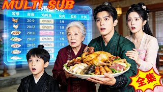 穿成饥荒年卖妹混蛋：激活震惊系统后我带全家开挂