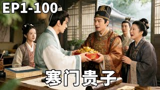 When a Poor Scholar Writes Novels, the Emperor Begs for Daily Updates