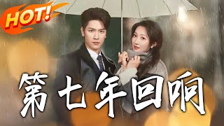 The Seventh Year, Echoes