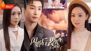 闪婚后裴先生又又撒娇了