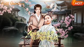全城笑我抱废柴谁知废柴变龙鳞