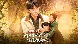 Flash Marriage in the 80s: My Chamber of Commerce President Wife Started with a Stall