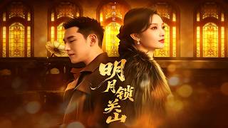 Moonlight Locks Guanshan