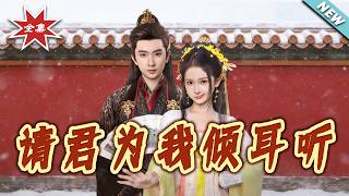 Listen to Me, My Lord