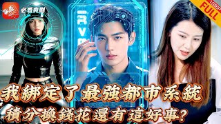 代駕小哥的逆襲：系統救贖之路