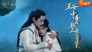 The Poisoned Prince Clings to Me, the Little Forensic Doctor