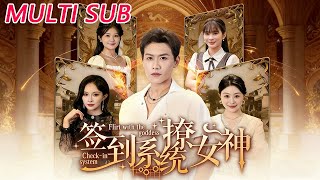 Sign-In System to Win the Goddess