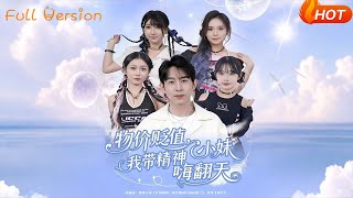 Prices Crash, I Go Wild with a Spunky Girl