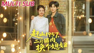 Mountain Runner 1957: A Wife for Two Jin of Pork