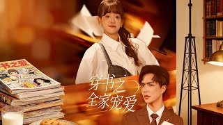 Transmigration: Beloved by the Entire Family