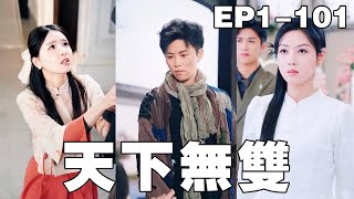 逆襲的毉聖：林家大小姐的意外愛情