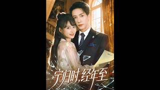 Ning Gui's Return, Jingnian's Wait