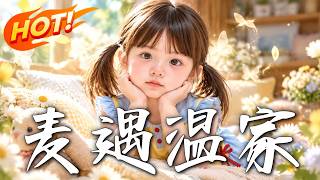 Mai Meets the Wen Family