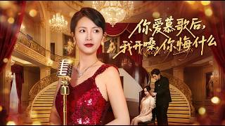 You Adored the Song Queen, Regret Now?