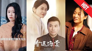 春遲海棠：睏雀之戀