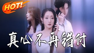 No More Wasted Devotion