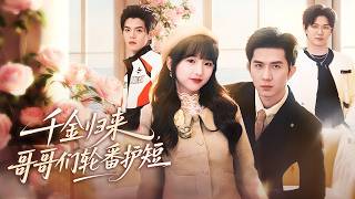 The Mistaken Heiress: Fingerprint Unlocks the Heirloom