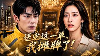 The Delivery Husband is a Trillionaire Heir