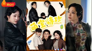 萌寶特工：穿越火線的逆襲