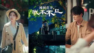 Blooming Neem Trees: I Was Meant to Shine