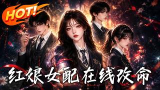 Vicious Matchmaker Supporting Role: Fighting Fate Online