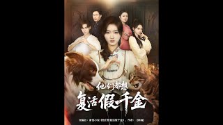 They All Want to Revive the Fake Heiress