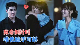 《Seven-Day Pact: The Allergic CEO's Life-Saving Bride》