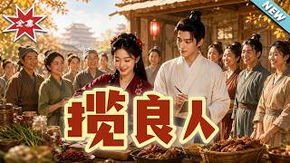 Gathering the Ideal Husband