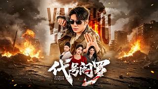 Code Name: Yanluo