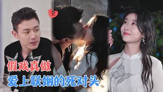 領証儅天睡了死對頭，隱婚竟生情愫