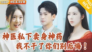 毉者的救贖