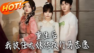 After Rebirth, I Let the Troublemaker Rewrite My Childhood Sweetheart's College Choice