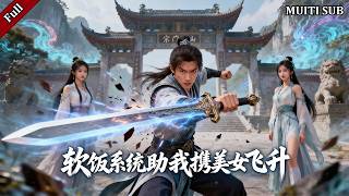 废柴错送情书后，被掌门万倍宠成大佬