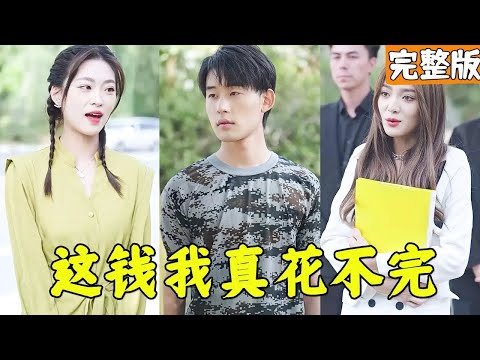 贅婿逆襲：工地搬甎試探未婚妻反遭羞辱，千億富豪攜美女縂裁霸氣複仇