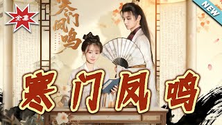 Reborn Phoenix: The Humble Maiden's Rise