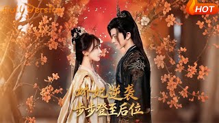 The Petite Consort's Counterattack: Step by Step to the Empress Throne