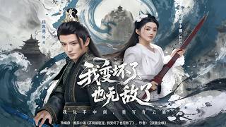 I Turned Bad, and Became Invincible