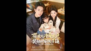 Left with Daughter Empty-Handed, Rewarded with a Dumpling Shop