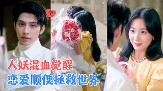 Living with My Nemesis: From Betrayal to Heroine